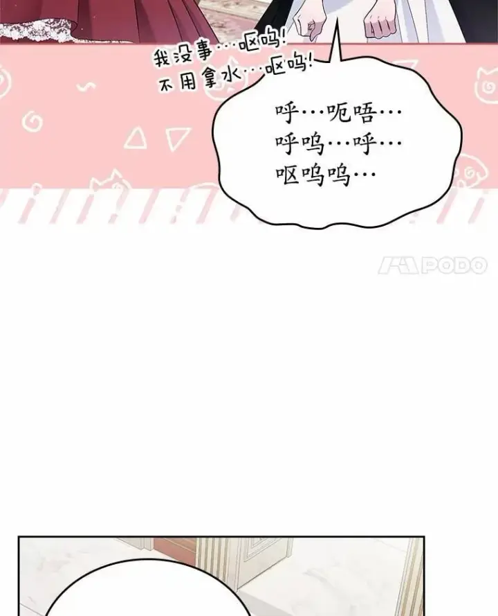 《抢走女主的初恋》34.反击图4