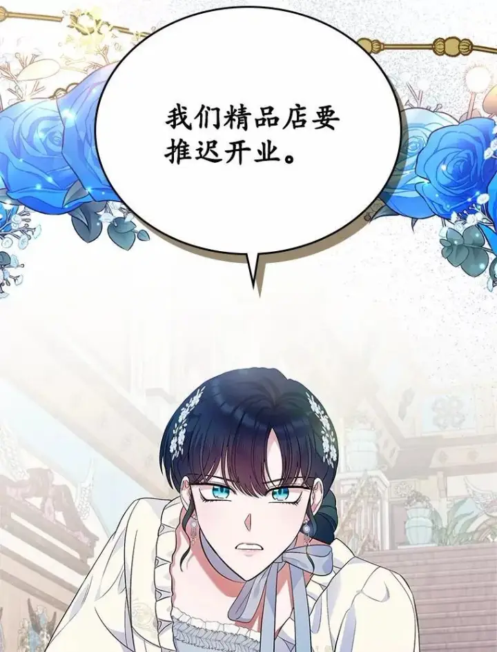 《抢走女主的初恋》34.反击图40