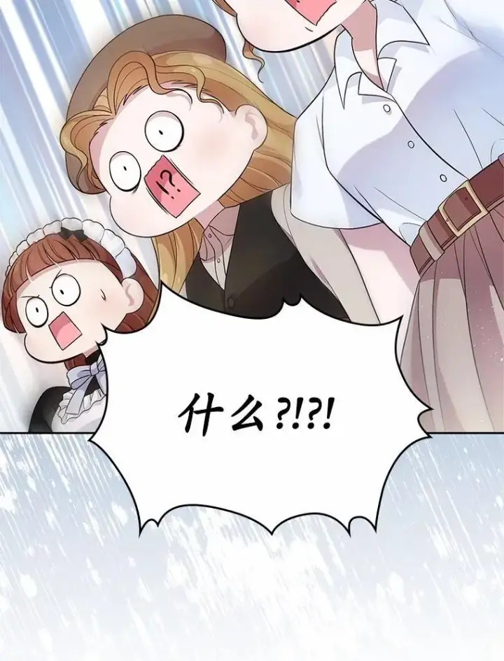 《抢走女主的初恋》34.反击图44