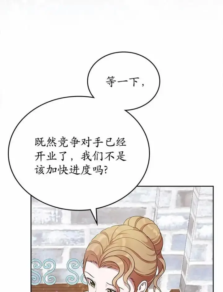 《抢走女主的初恋》34.反击图45