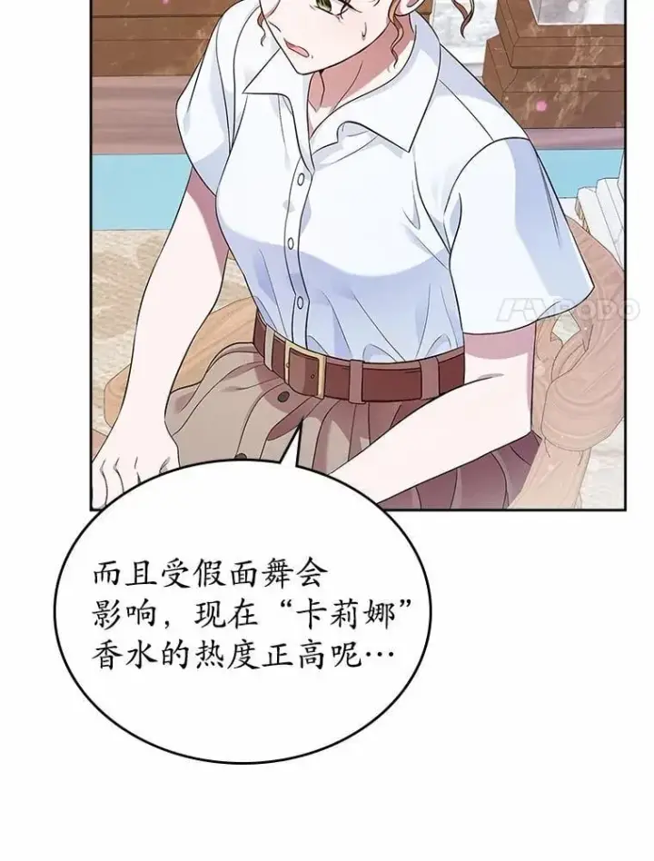 《抢走女主的初恋》34.反击图46
