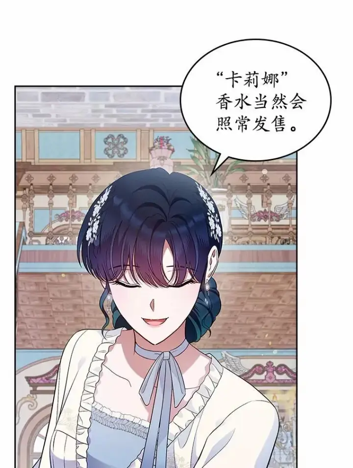 《抢走女主的初恋》34.反击图47