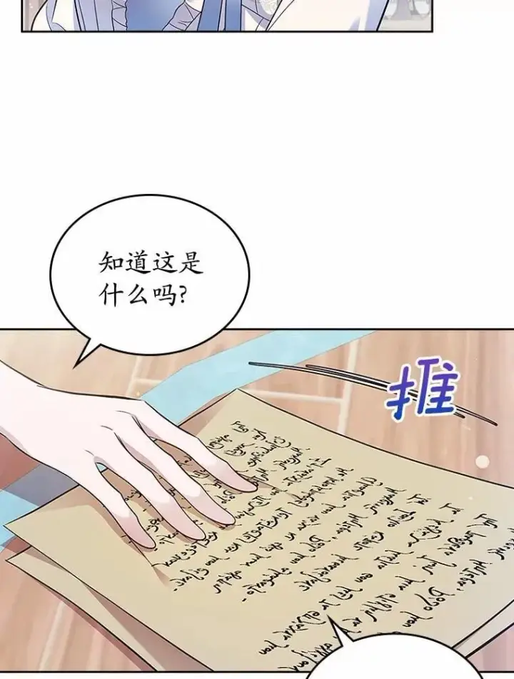《抢走女主的初恋》34.反击图48