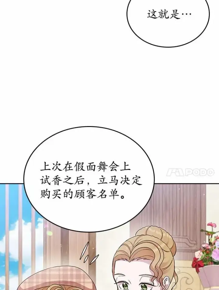 《抢走女主的初恋》34.反击图49
