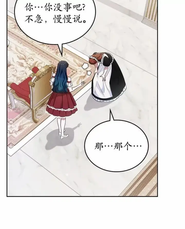 《抢走女主的初恋》34.反击图5