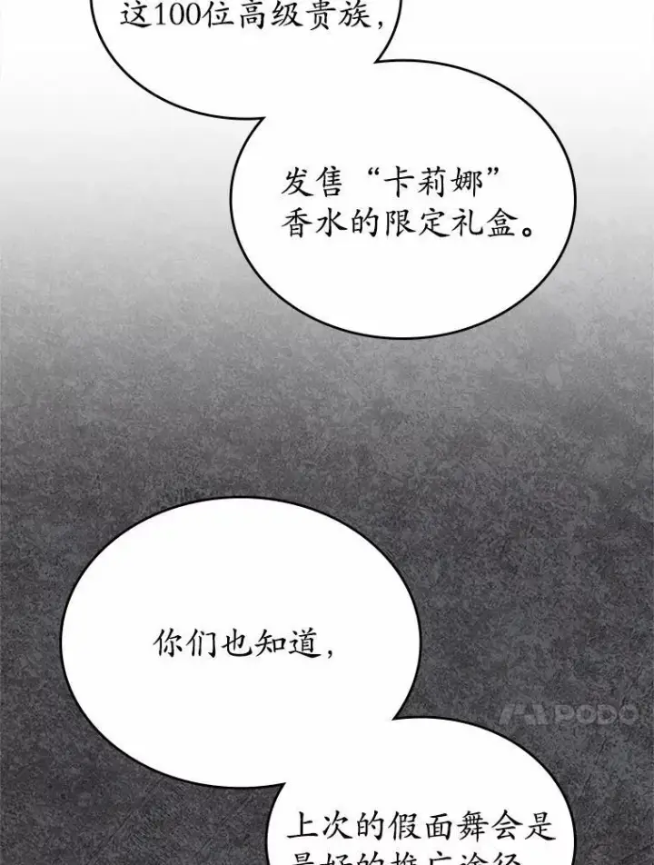 《抢走女主的初恋》34.反击图52