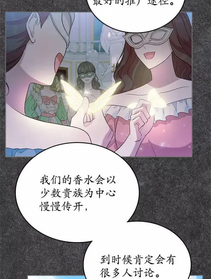 《抢走女主的初恋》34.反击图53