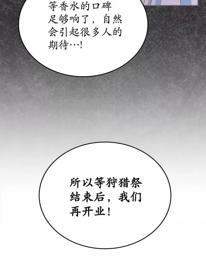 《抢走女主的初恋》34.反击图55