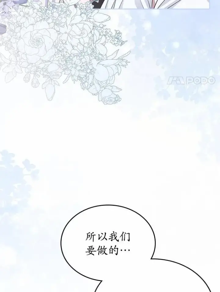 《抢走女主的初恋》34.反击图59