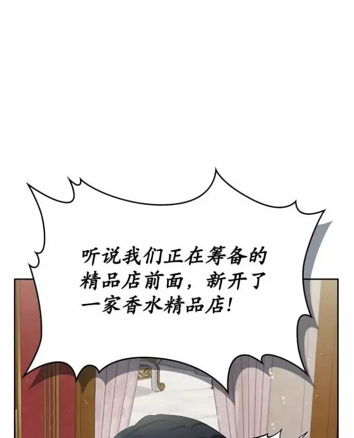 《抢走女主的初恋》34.反击图6