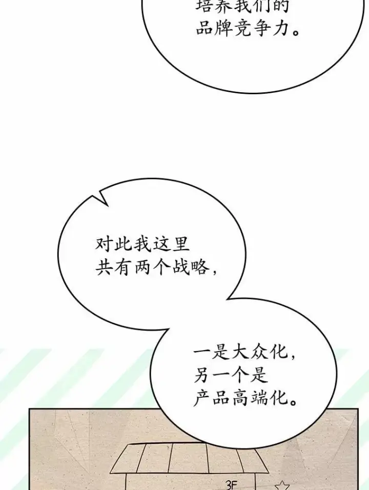 《抢走女主的初恋》34.反击图61