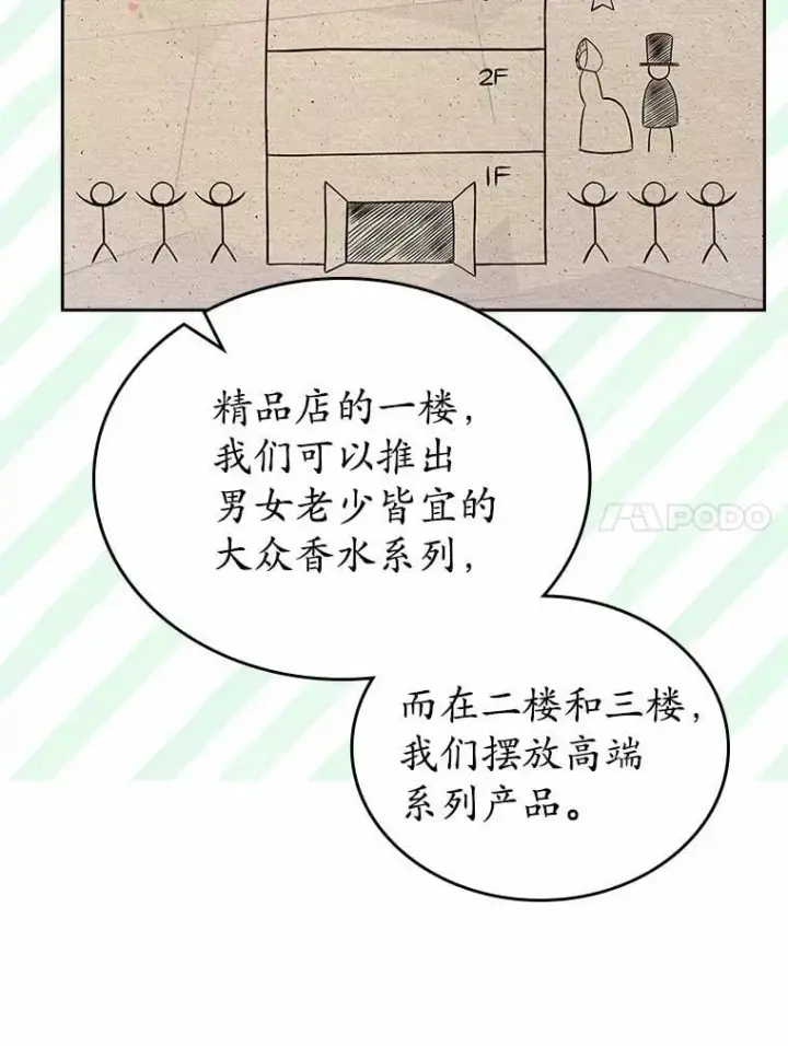 《抢走女主的初恋》34.反击图62
