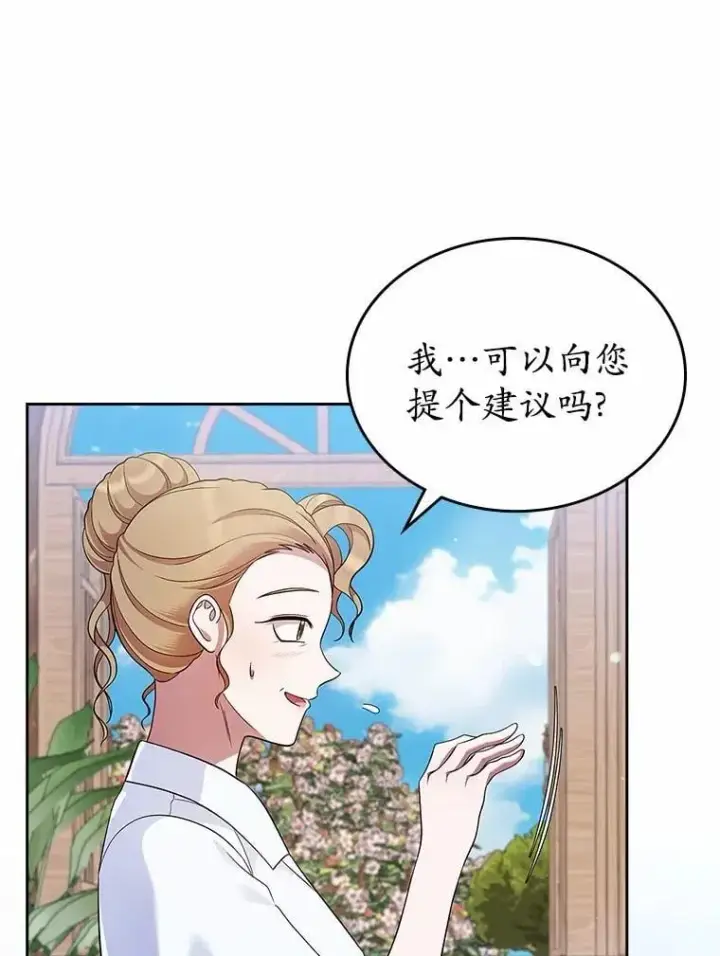 《抢走女主的初恋》34.反击图64