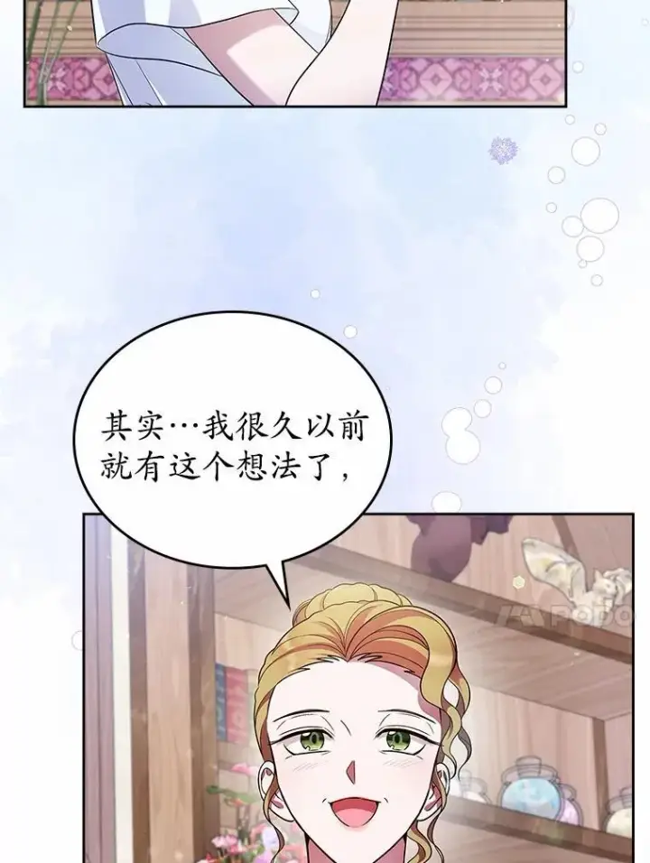 《抢走女主的初恋》34.反击图65