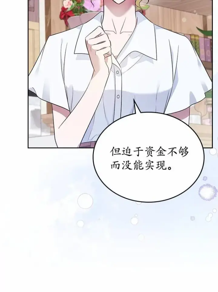 《抢走女主的初恋》34.反击图66
