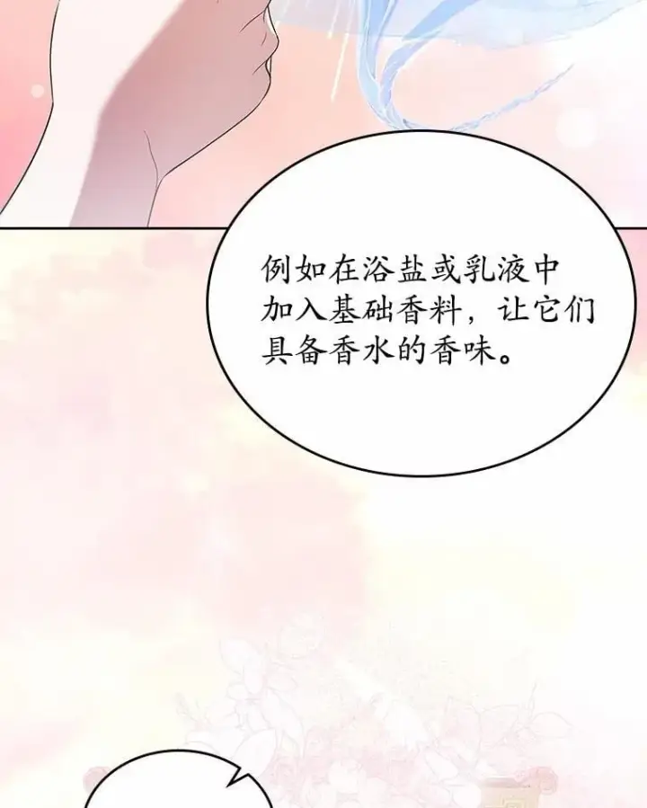《抢走女主的初恋》34.反击图68