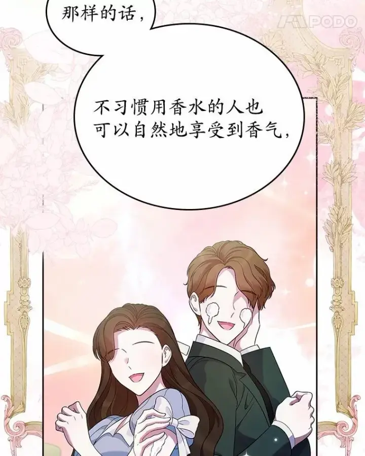 《抢走女主的初恋》34.反击图69