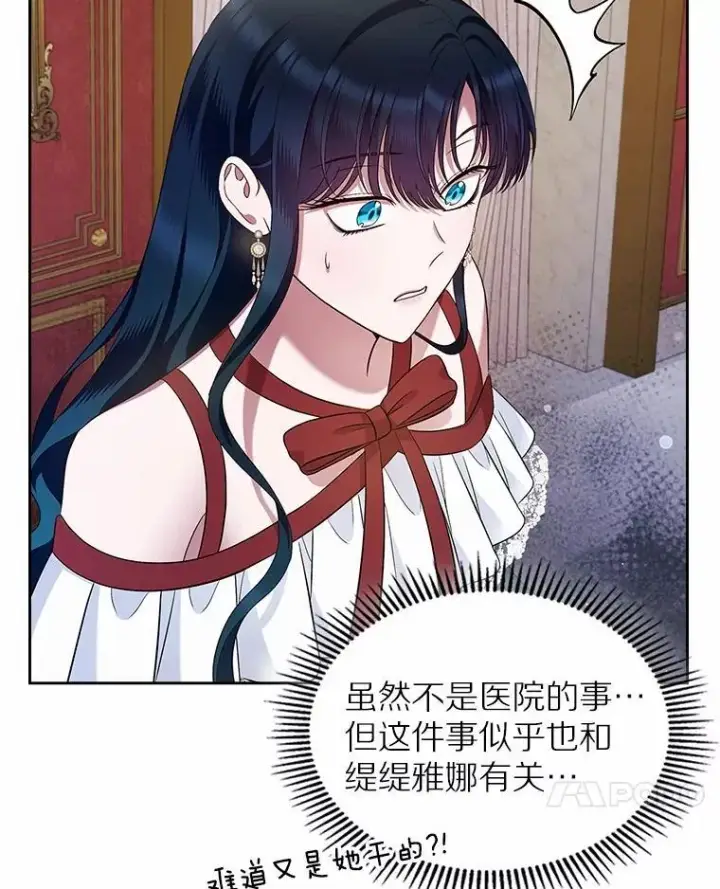 《抢走女主的初恋》34.反击图7