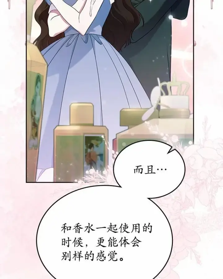 《抢走女主的初恋》34.反击图70