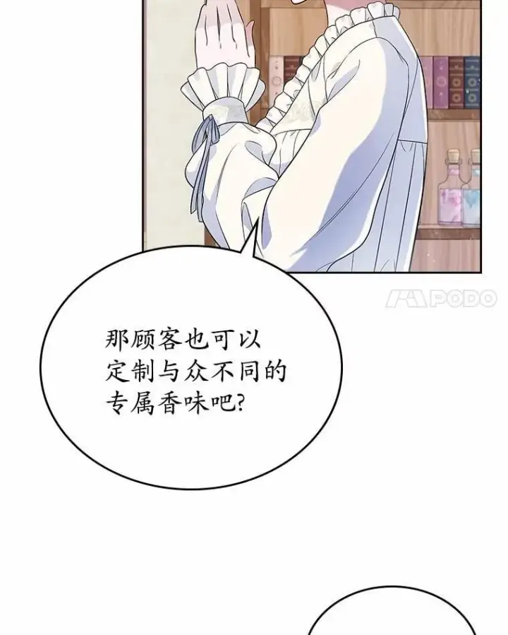 《抢走女主的初恋》34.反击图72