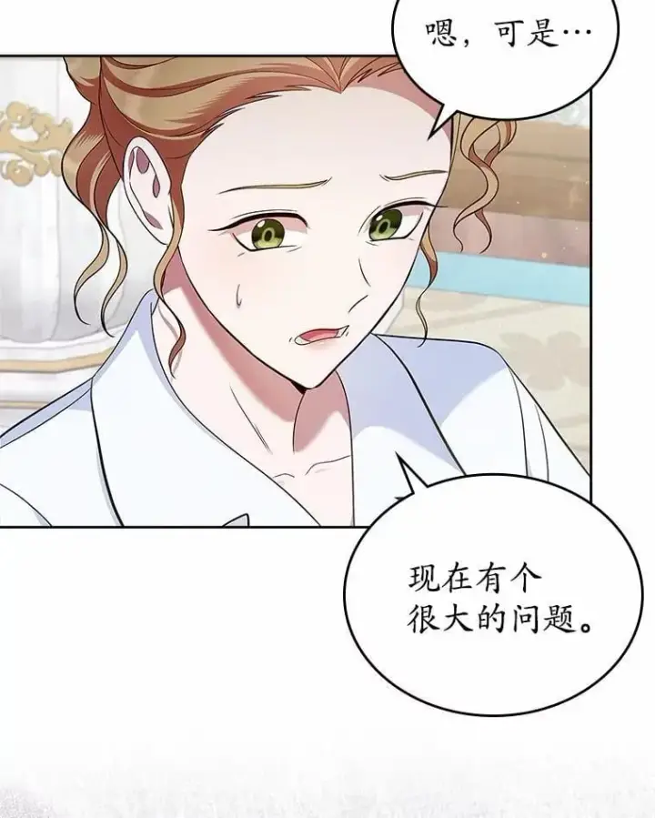 《抢走女主的初恋》34.反击图73