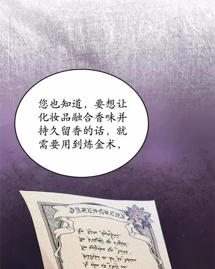 《抢走女主的初恋》34.反击图74