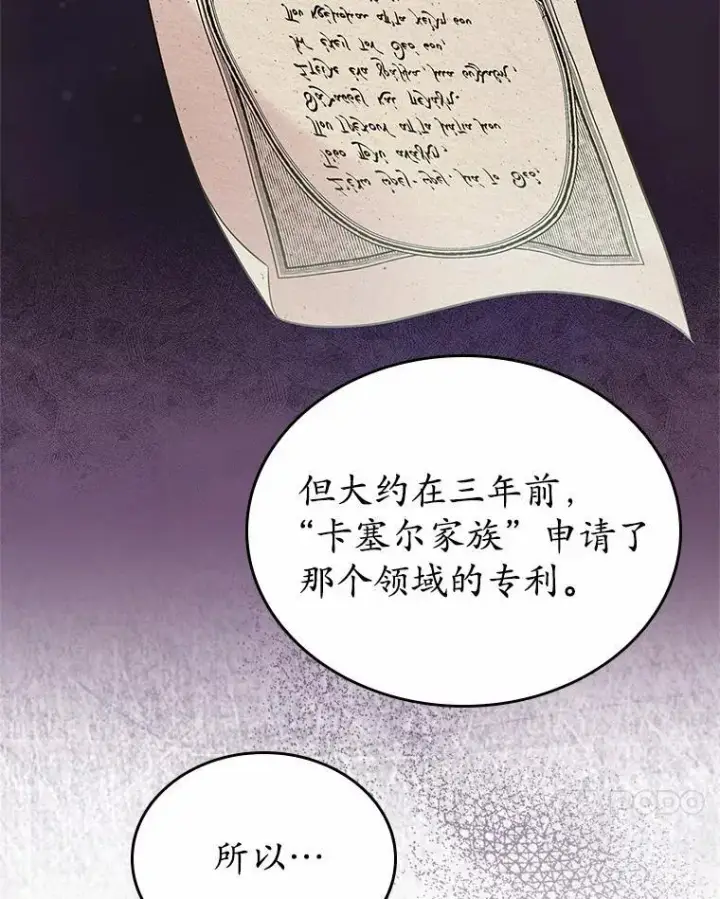《抢走女主的初恋》34.反击图75