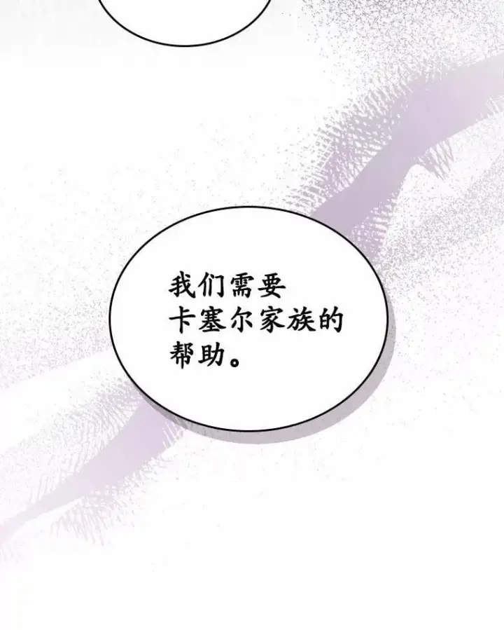 《抢走女主的初恋》34.反击图76
