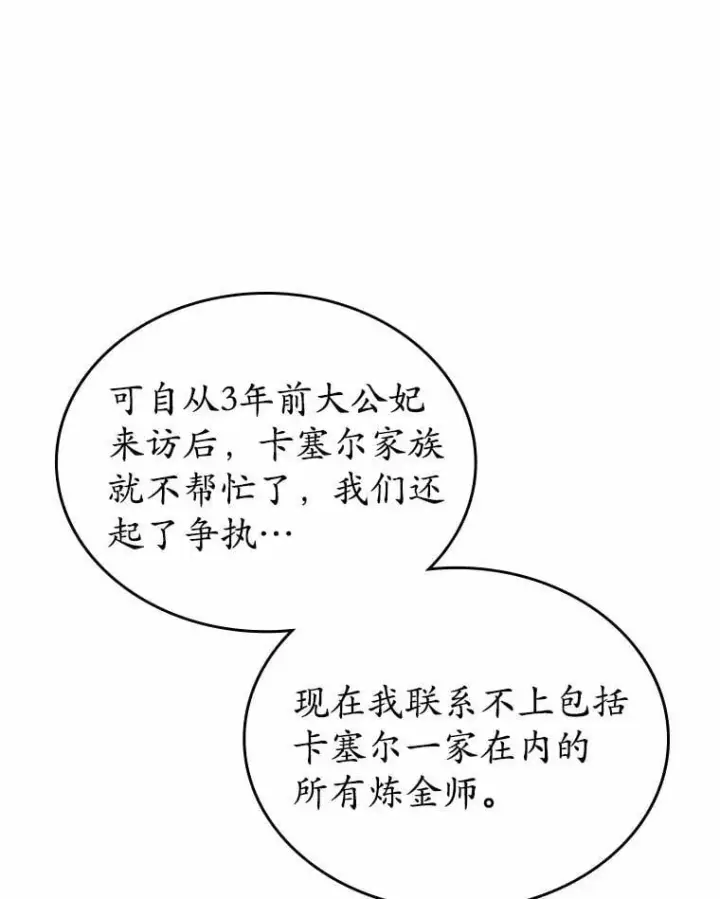 《抢走女主的初恋》34.反击图77