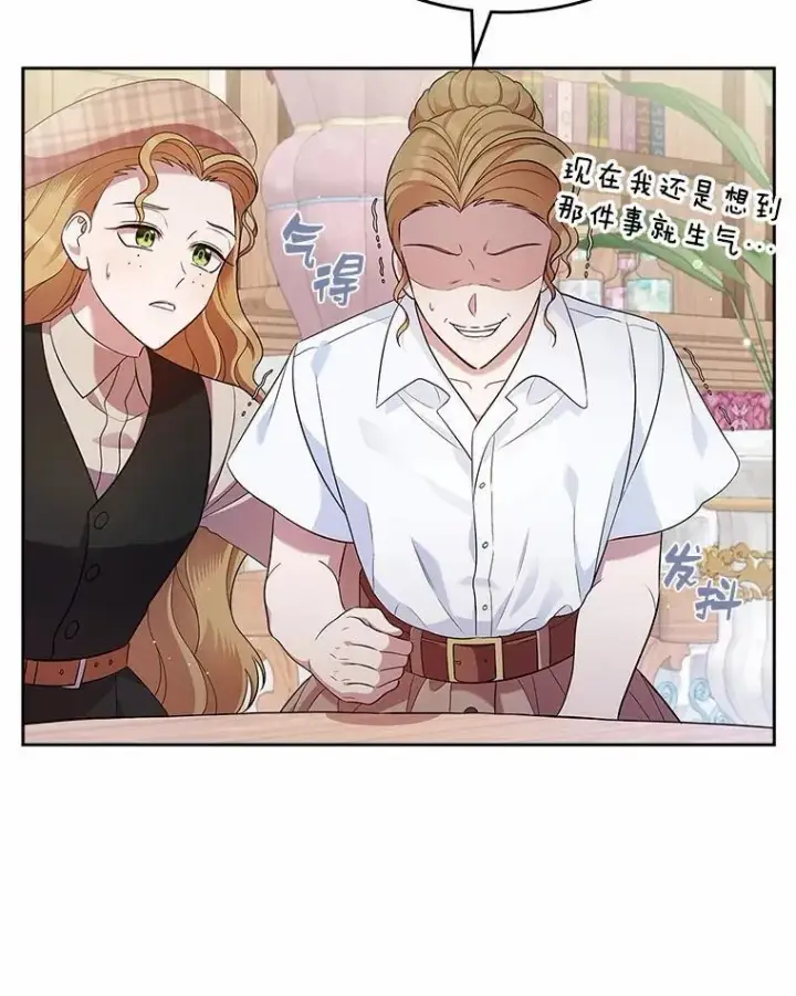 《抢走女主的初恋》34.反击图78