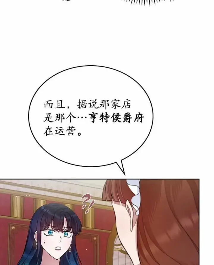 《抢走女主的初恋》34.反击图8