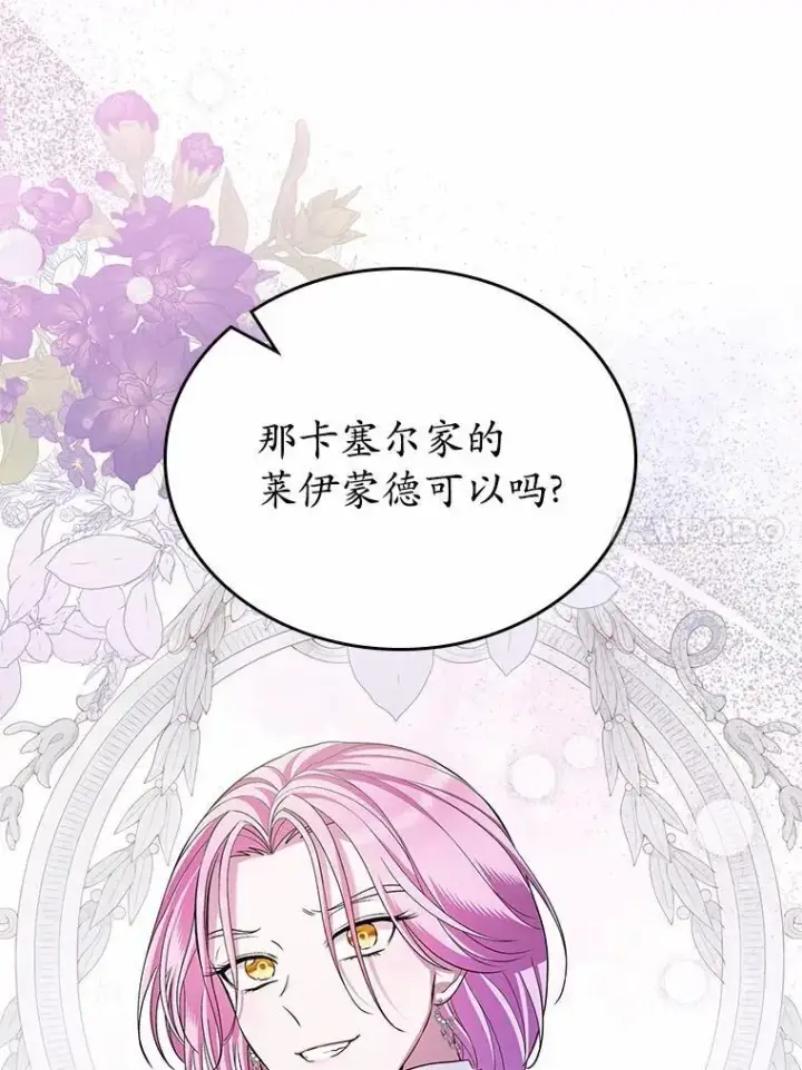 《抢走女主的初恋》34.反击图82