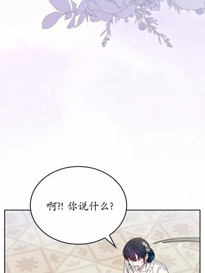 《抢走女主的初恋》34.反击图84