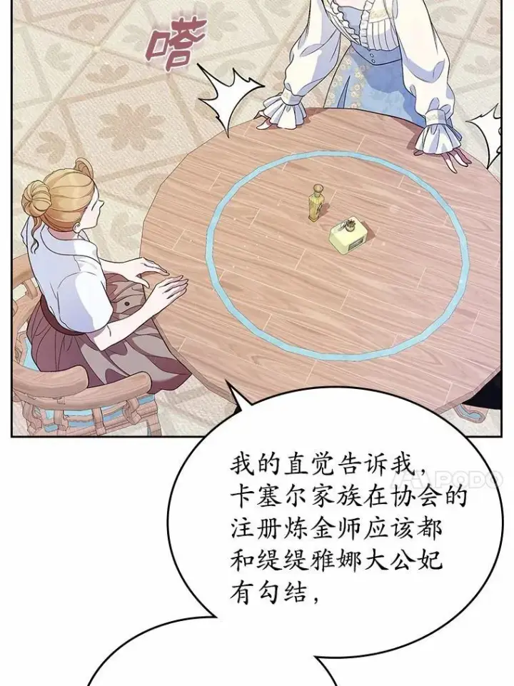 《抢走女主的初恋》34.反击图85