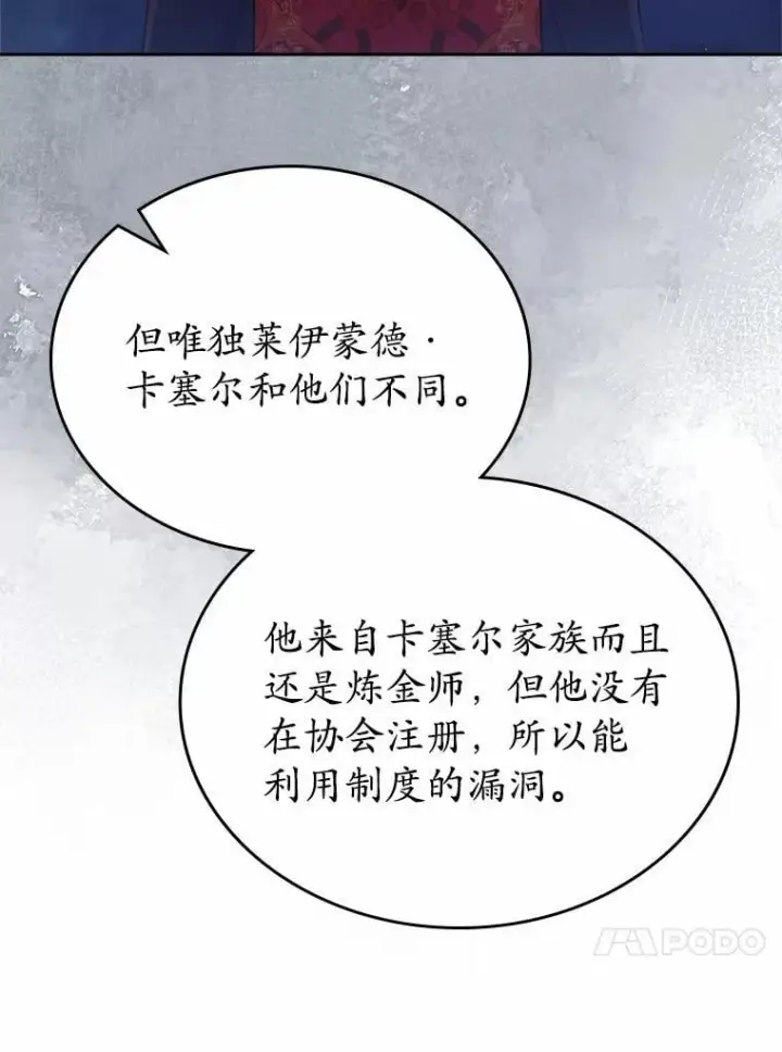 《抢走女主的初恋》34.反击图88