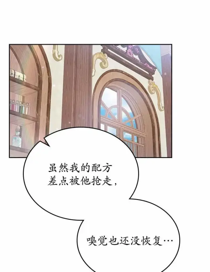 《抢走女主的初恋》34.反击图89