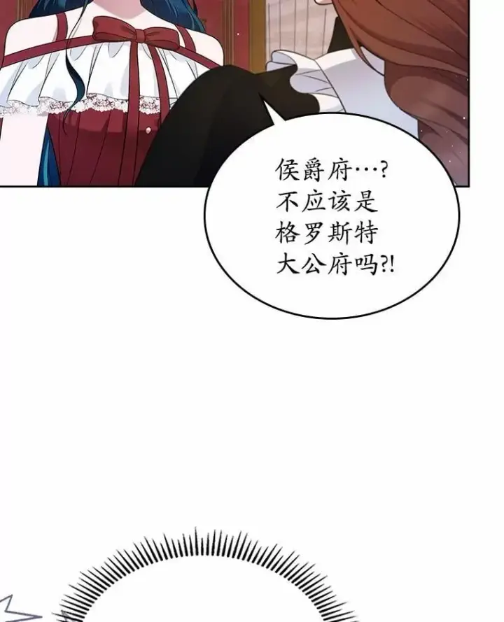 《抢走女主的初恋》34.反击图9