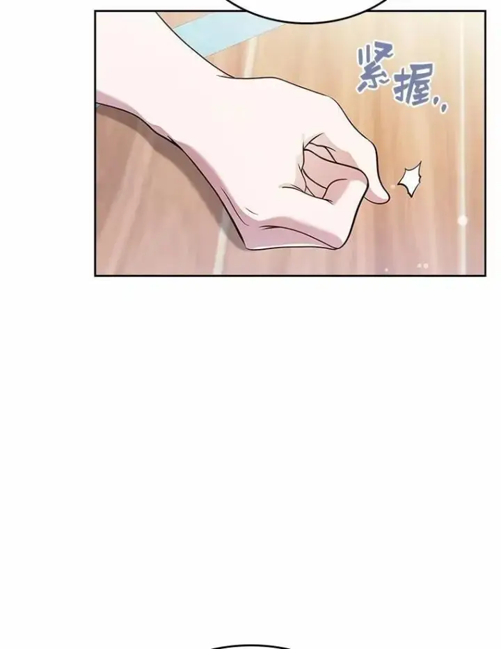 《抢走女主的初恋》34.反击图90