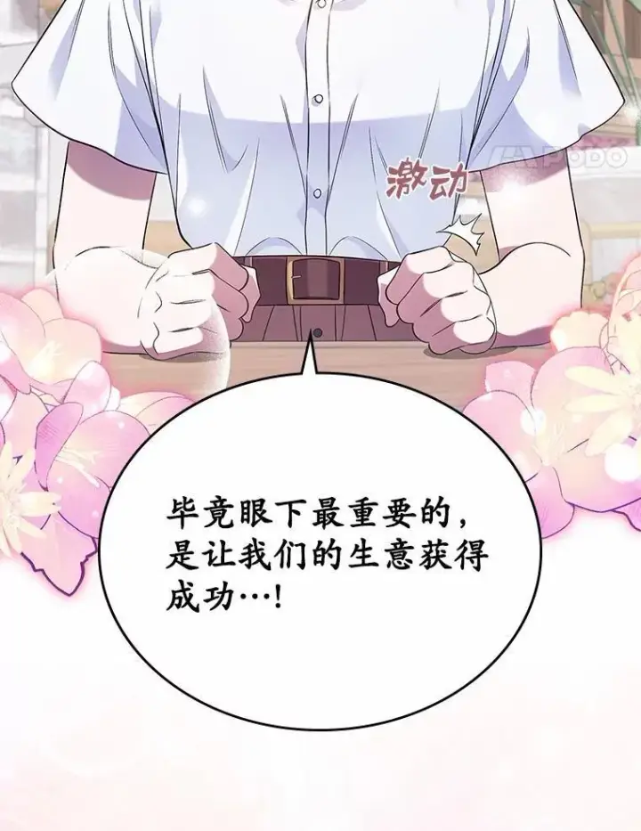 《抢走女主的初恋》34.反击图92