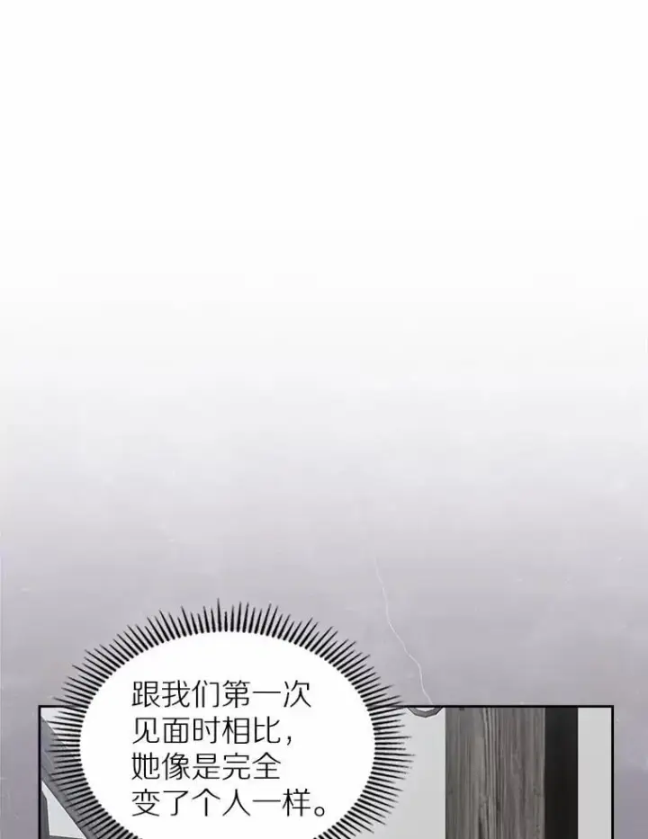 《抢走女主的初恋》34.反击图94