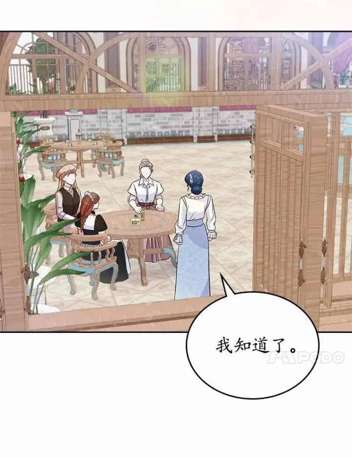 《抢走女主的初恋》34.反击图98
