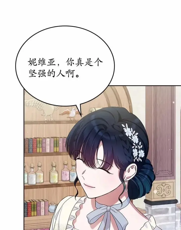 《抢走女主的初恋》34.反击图99