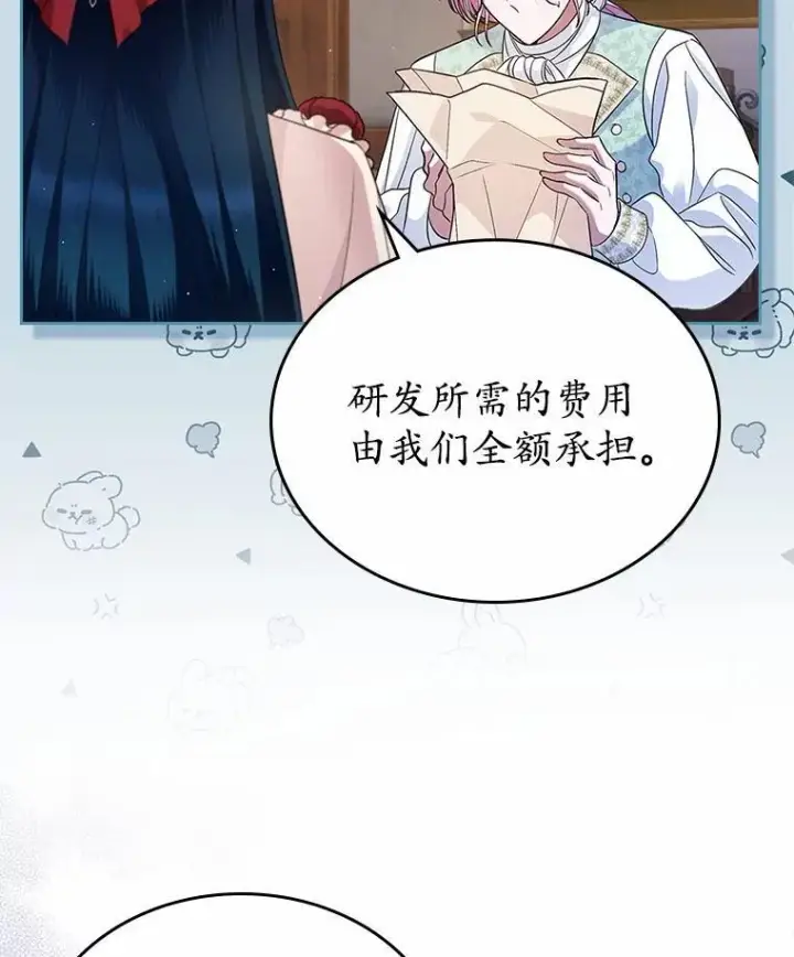 《抢走女主的初恋》35.工作狂图12