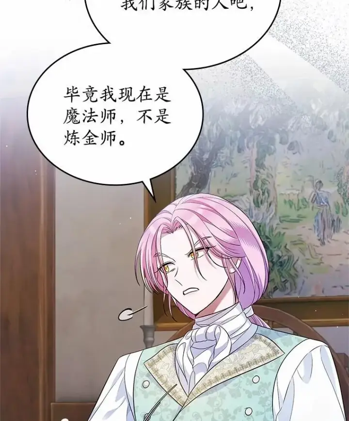 《抢走女主的初恋》35.工作狂图15