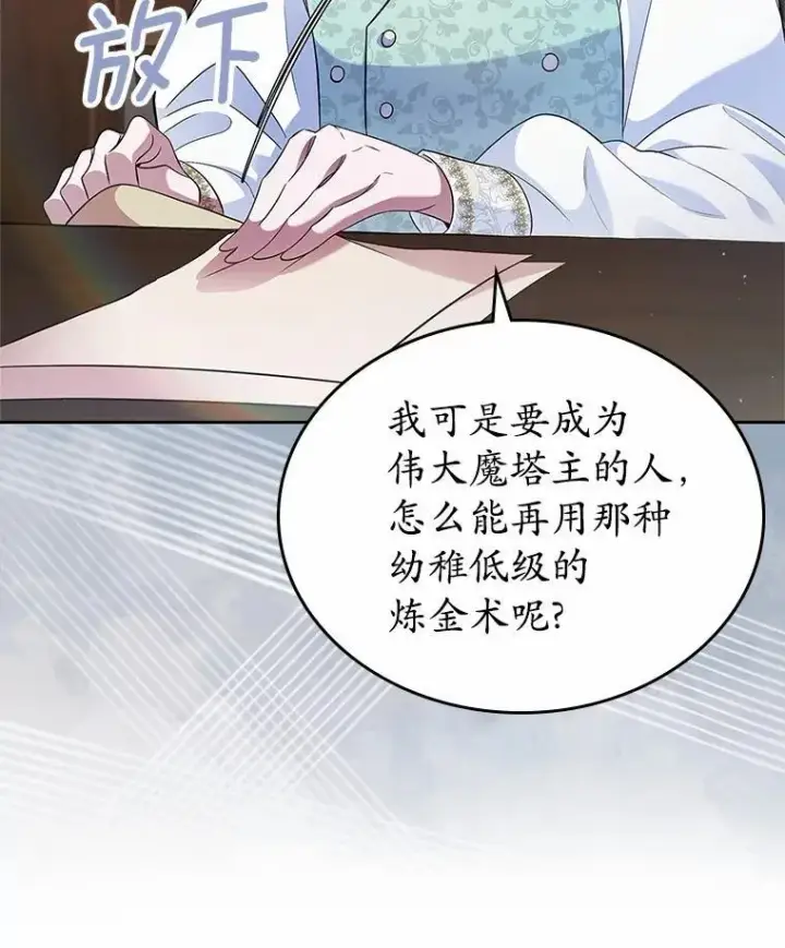 《抢走女主的初恋》35.工作狂图16