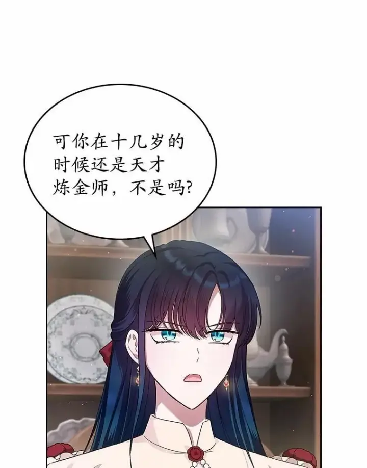 《抢走女主的初恋》35.工作狂图17