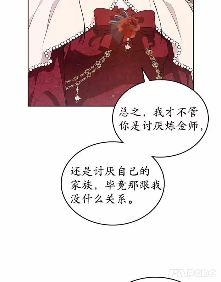 《抢走女主的初恋》35.工作狂图18
