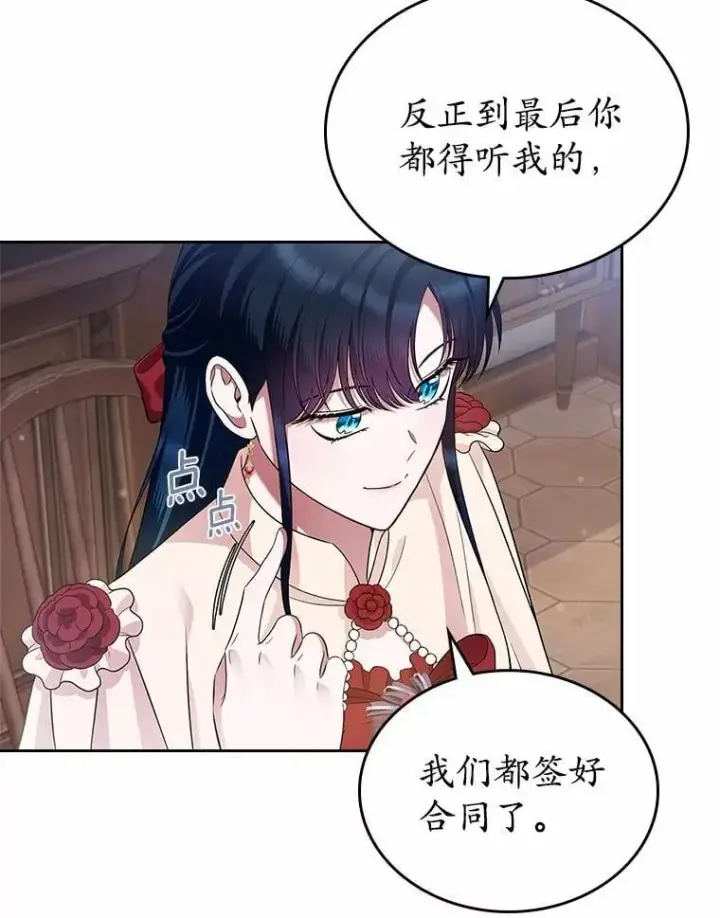 《抢走女主的初恋》35.工作狂图19