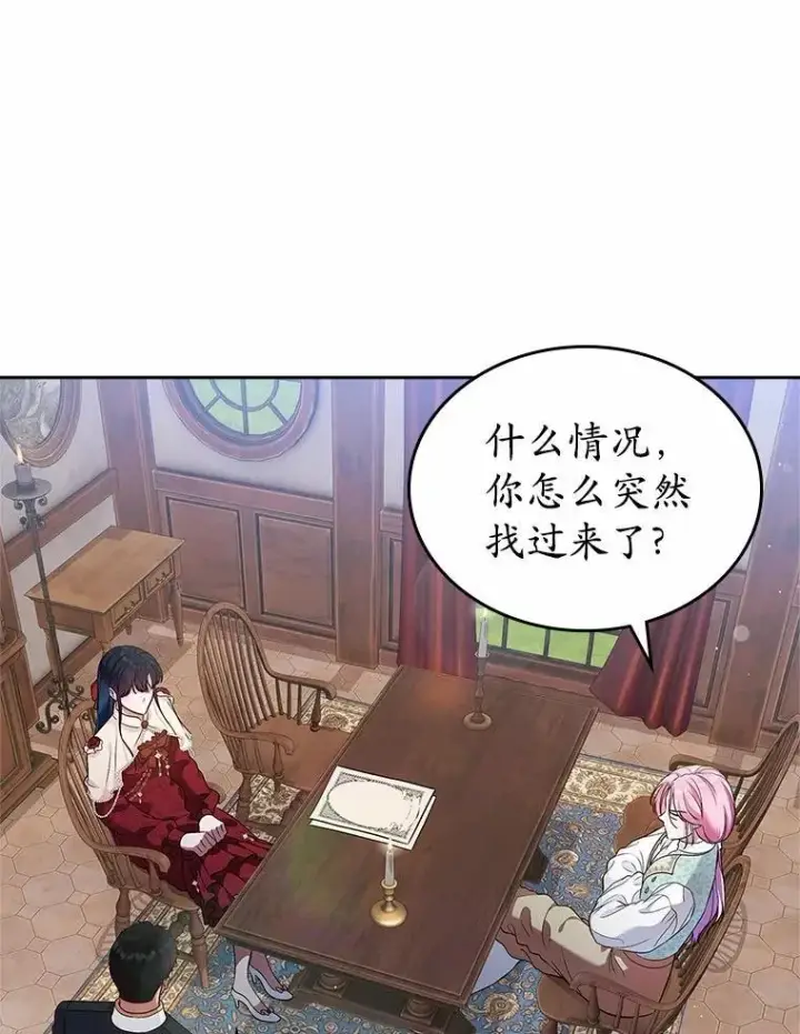 《抢走女主的初恋》35.工作狂图2