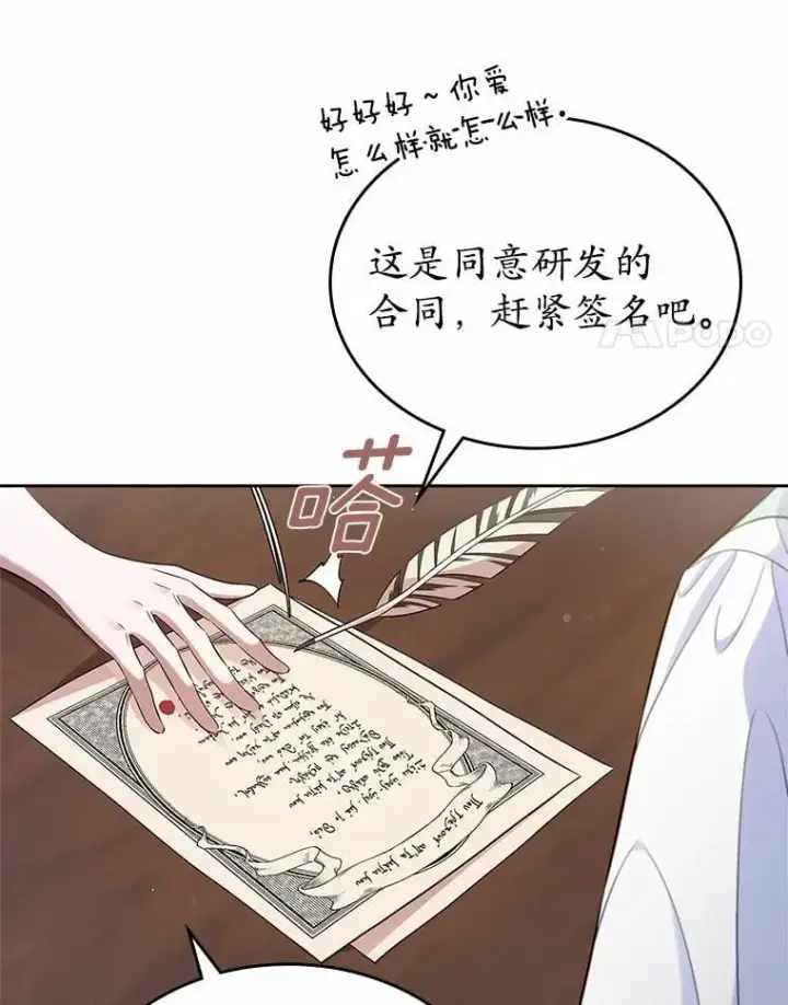 《抢走女主的初恋》35.工作狂图21